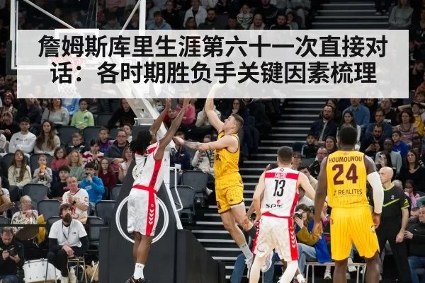 NBA basketball game action