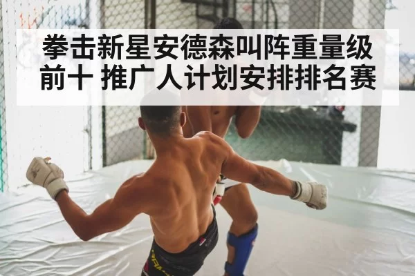 boxing fight
