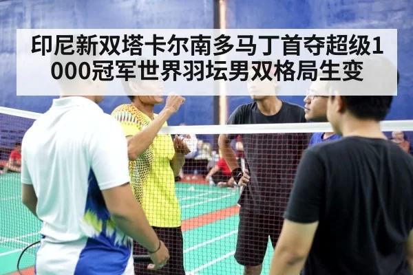 badminton men's doubles final