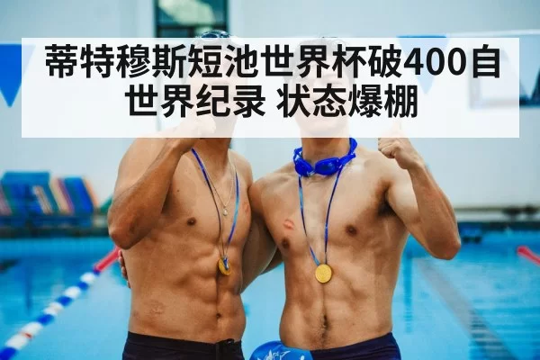 female swimmer medal
