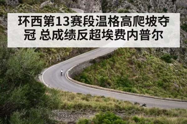 cycling mountain climb