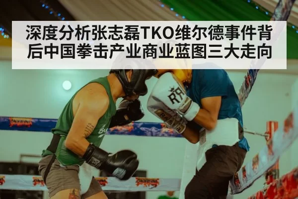 boxing match