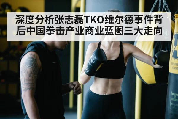 boxing training