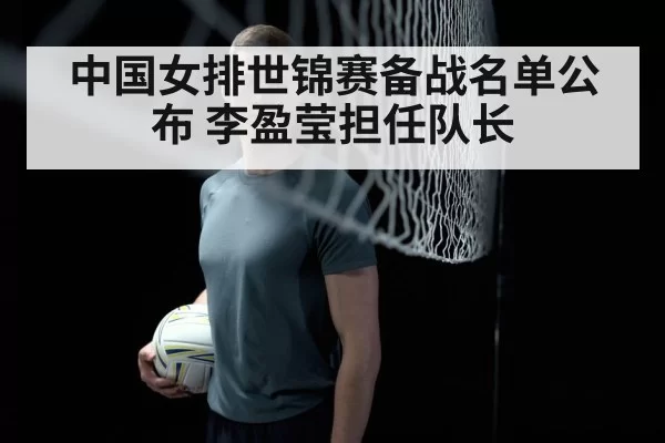 volleyball player